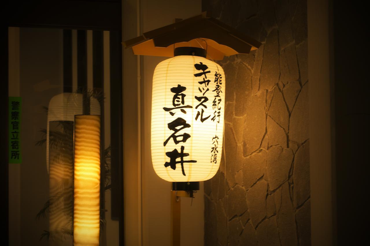 Castle Manai Hotel Anamizu Kültér fotó